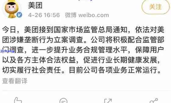 美团逾期3天2800元起诉立案：标准、时长及已还金额解读