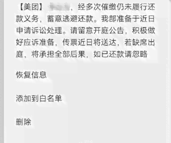 美团逾期还款协商指南：如何应对逾期、制定还款计划和降低影响