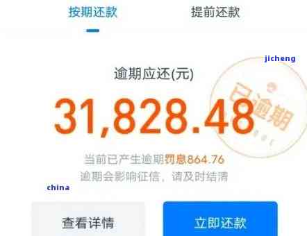 借呗逾期4天后还了，为什么需要一次性全清偿？