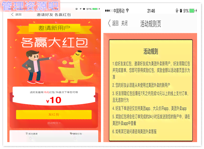 美团生活费逾期困扰：实用处理技巧与解决策略