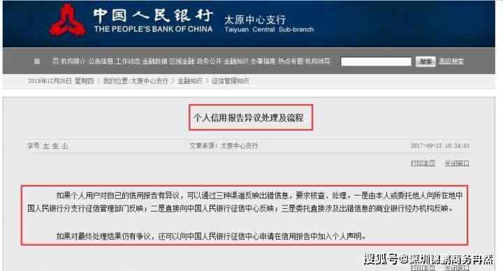 借呗不还会失信吗？如何处理借呗欠款导致信用受损问题？