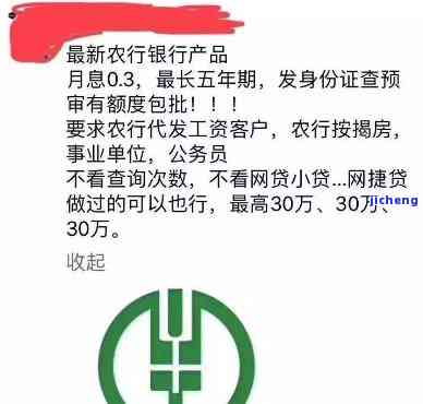 农业银行信用卡逾期三天后产生的白条问题解决全攻略