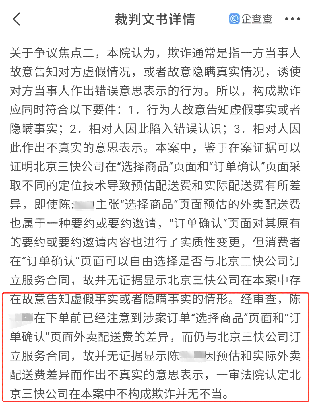 美团逾期会被起诉么最新消息：查询结果揭示可能的诉讼风险