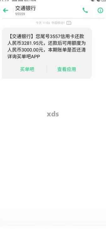 农行信用卡一次逾期三天变白