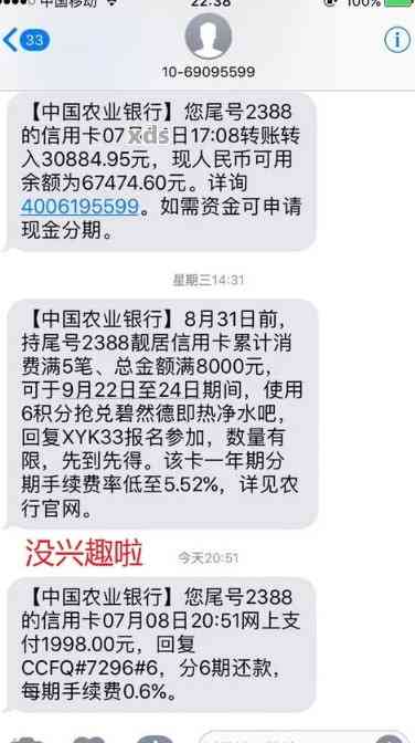 农行信用卡一次逾期三天变白