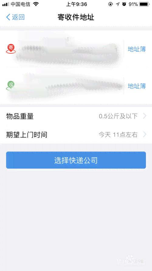 支付宝借呗挂号信邮寄真的吗？如何避免逾期？