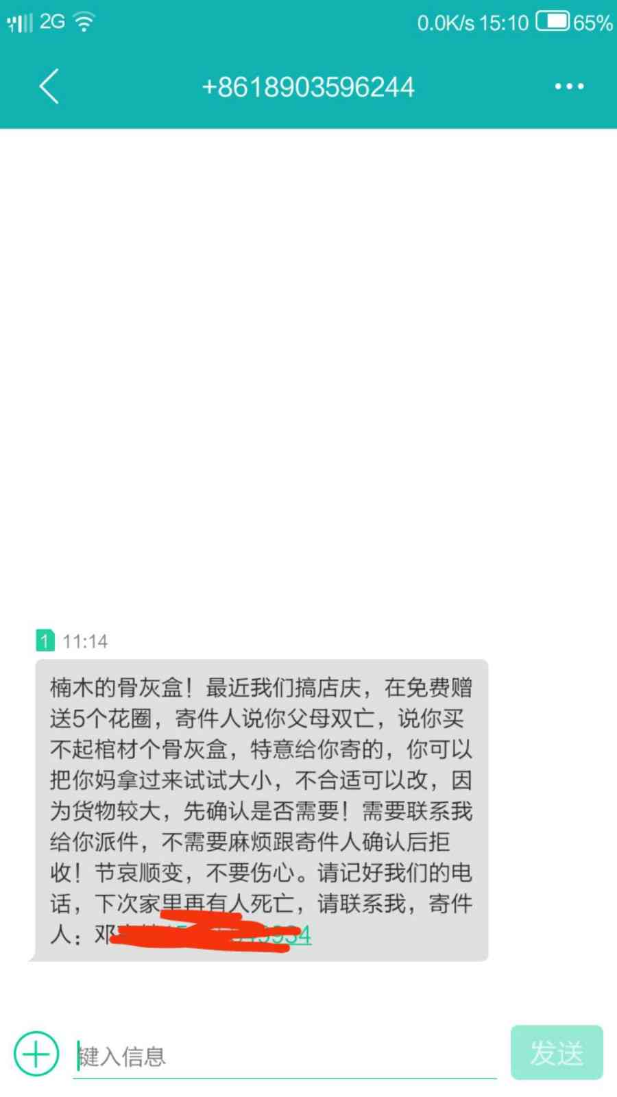 美团借钱逾期一个月收到短信，应该怎么办？