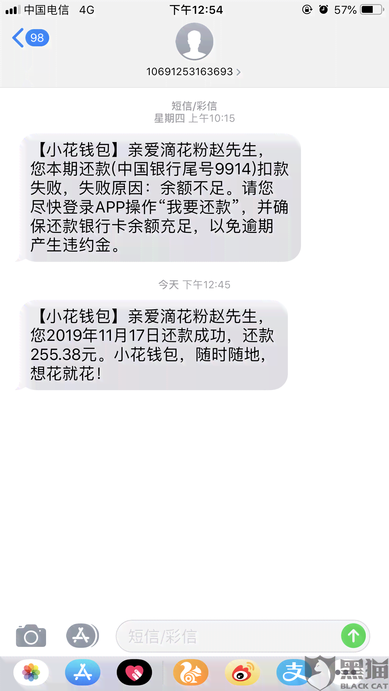 美团借钱逾期一个月收到短信，应该怎么办？