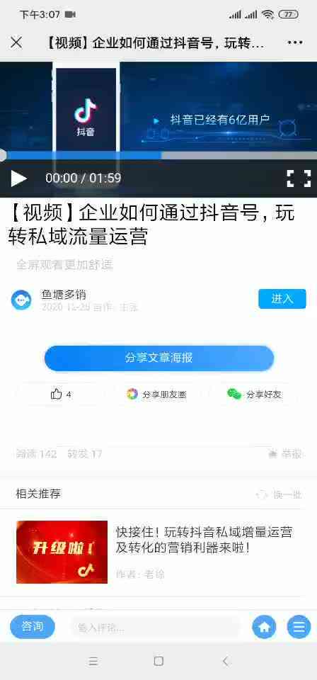 微粒贷逾期了抖音里能借钱吗