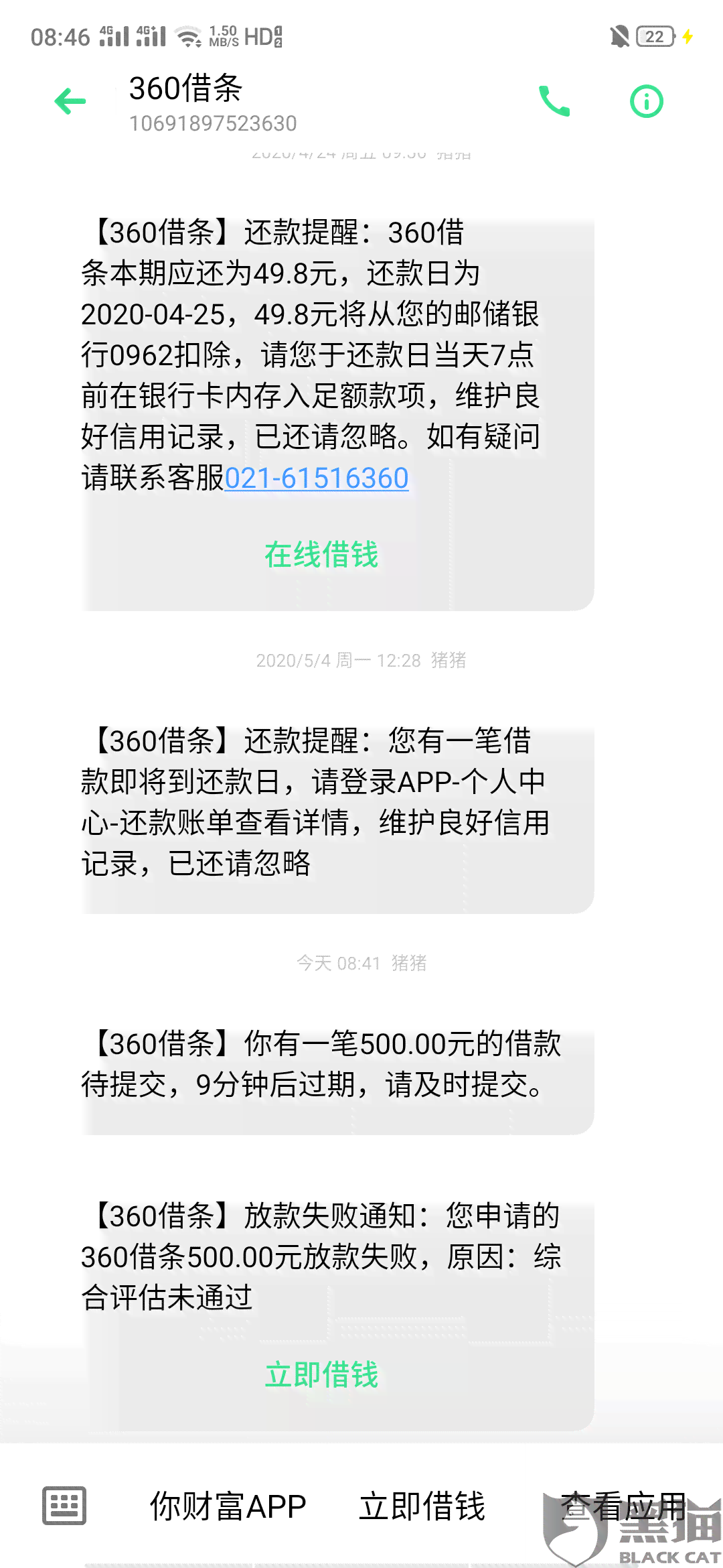 微粒贷逾期了抖音里能借钱吗