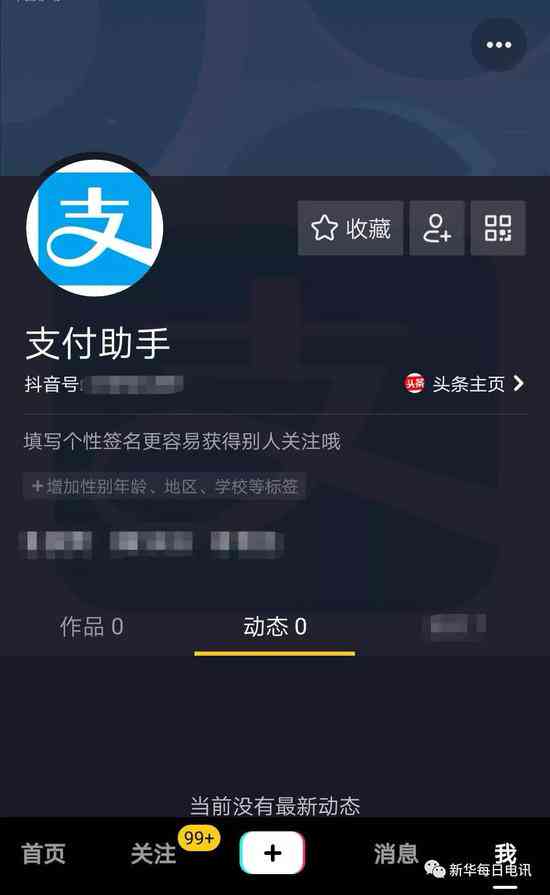 微粒贷逾期了抖音里能借钱吗