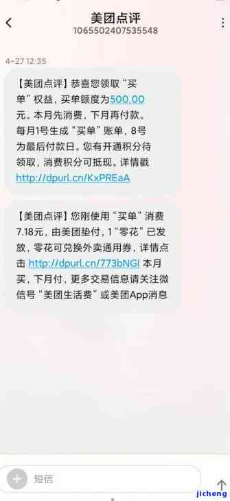 如何应对美团逾期未付款并避免垃圾短信？全面解决方案大揭秘！