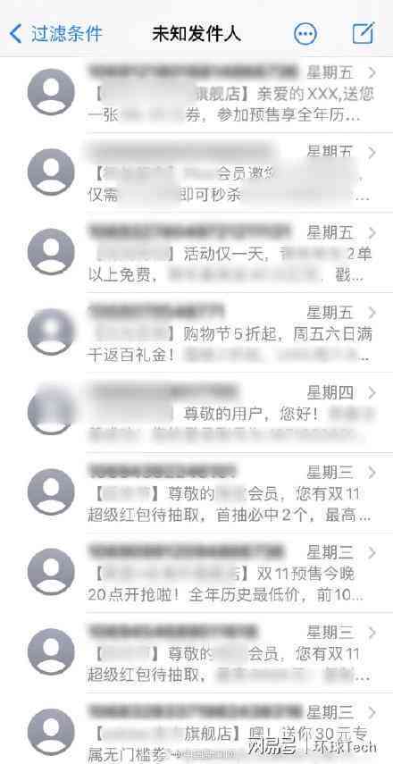 美团逾期发垃圾短信处理方式及后果