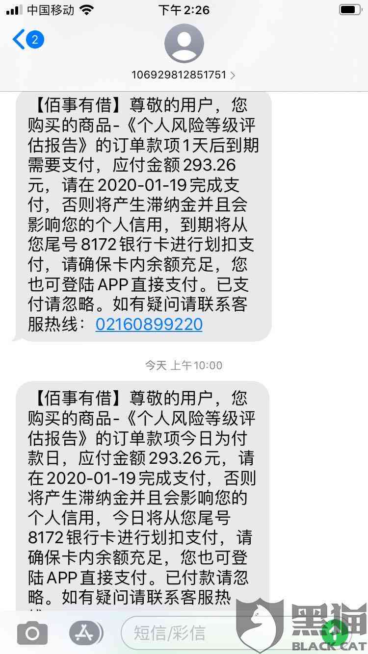 美团逾期几天天天发短信打电话，还说要告我。