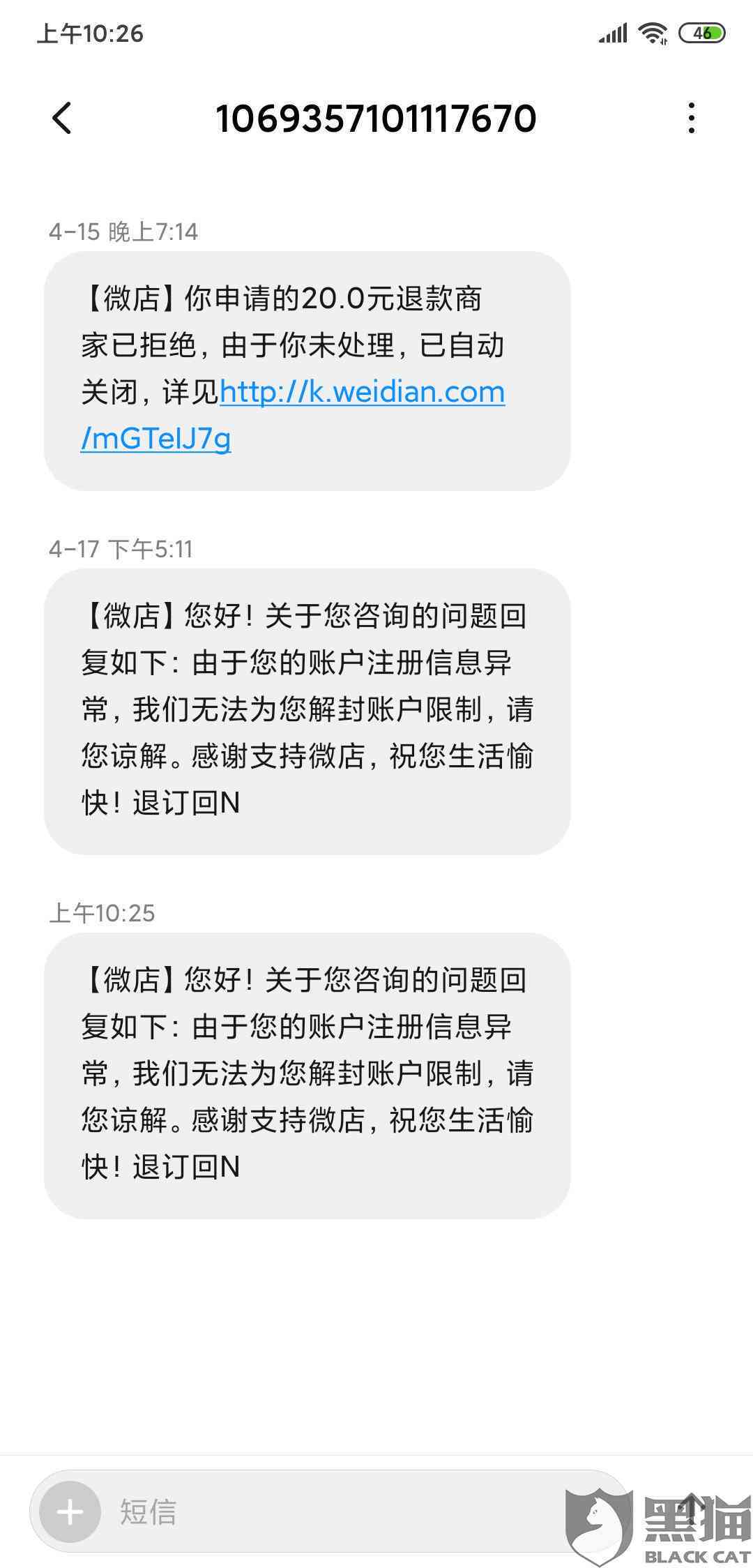 美团逾期几天天天发短信打电话，还说要告我。