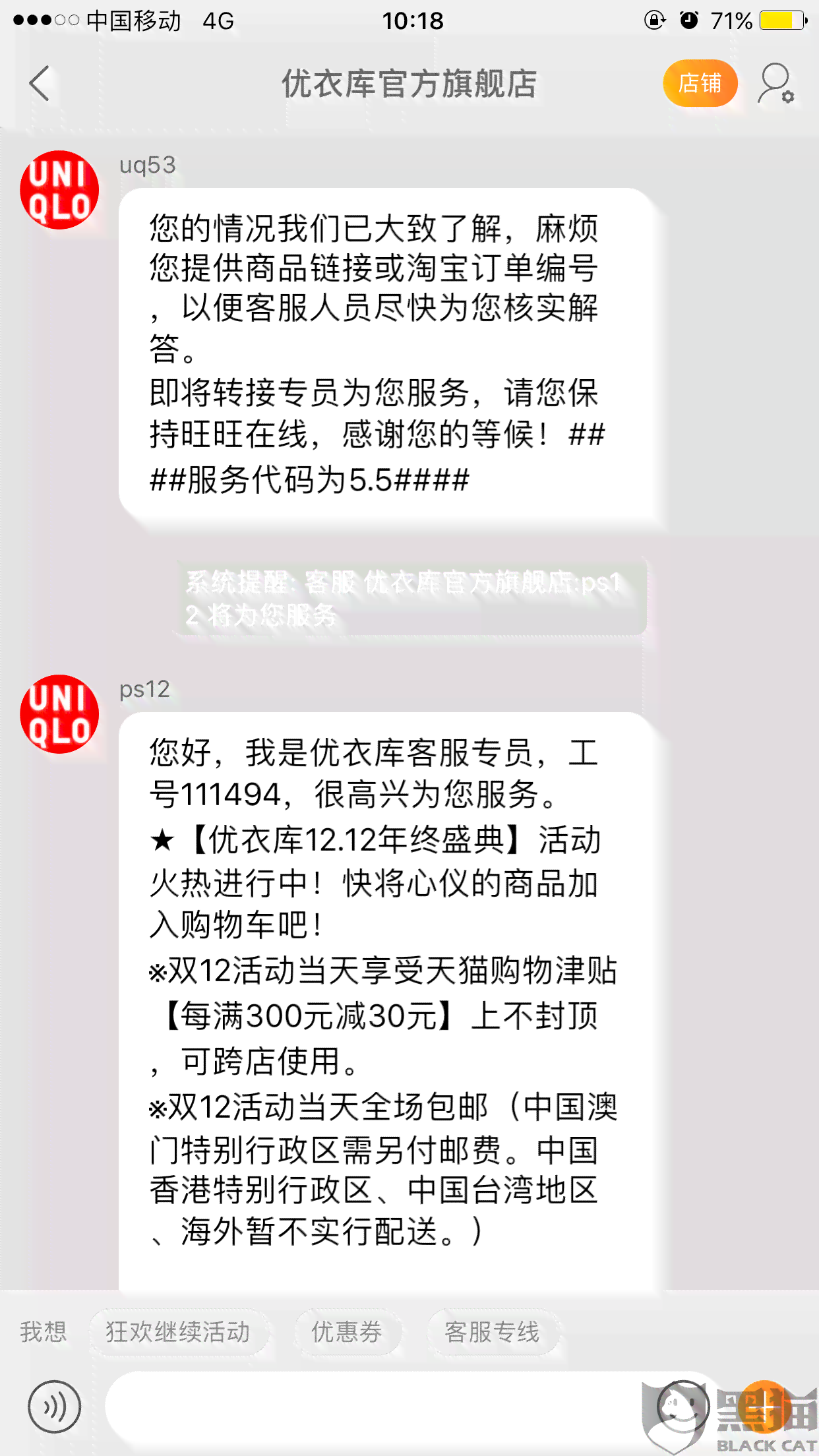 美团逾期几天天天发短信打电话，还说要告我。