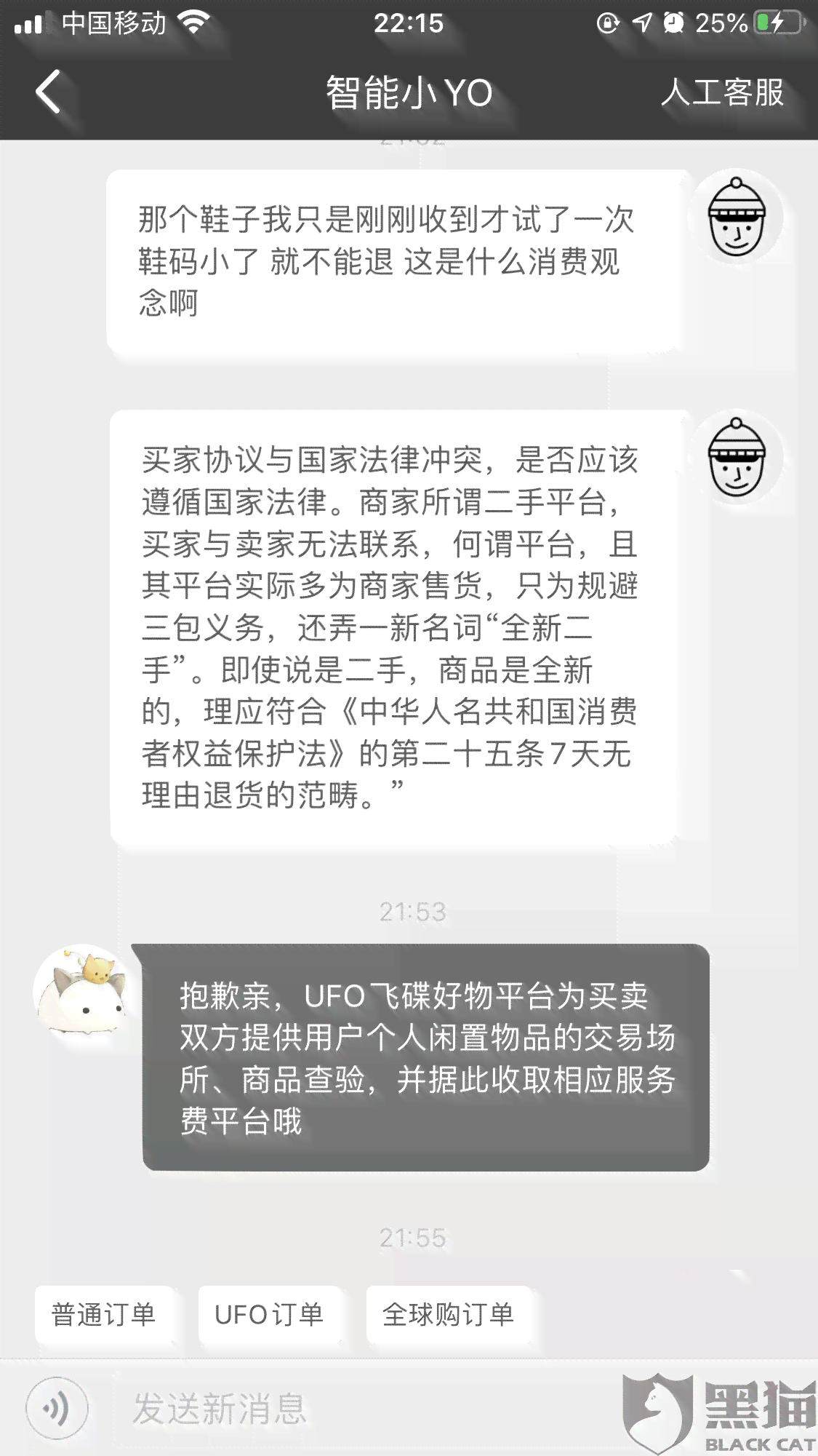 美团逾期几天天天发短信打电话，还说要告我。