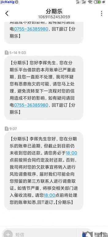 逾期几分后还款会不会影响使用：探讨逾期时间与影响程度