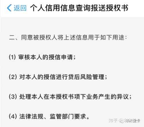 关于逾期的影响：几分是否会导致信用记录受损？