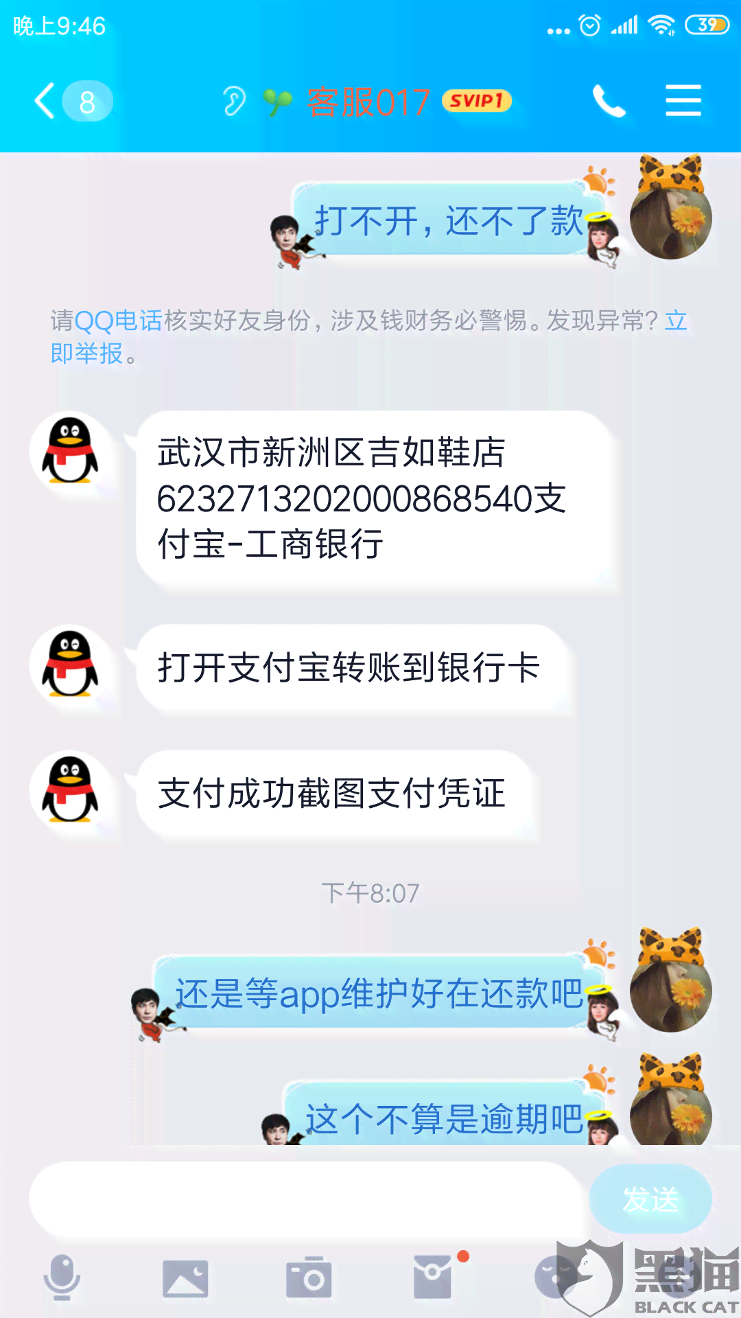 逾期后多久可以再次使用？逾期几分会有影响吗？如何解决逾期问题？