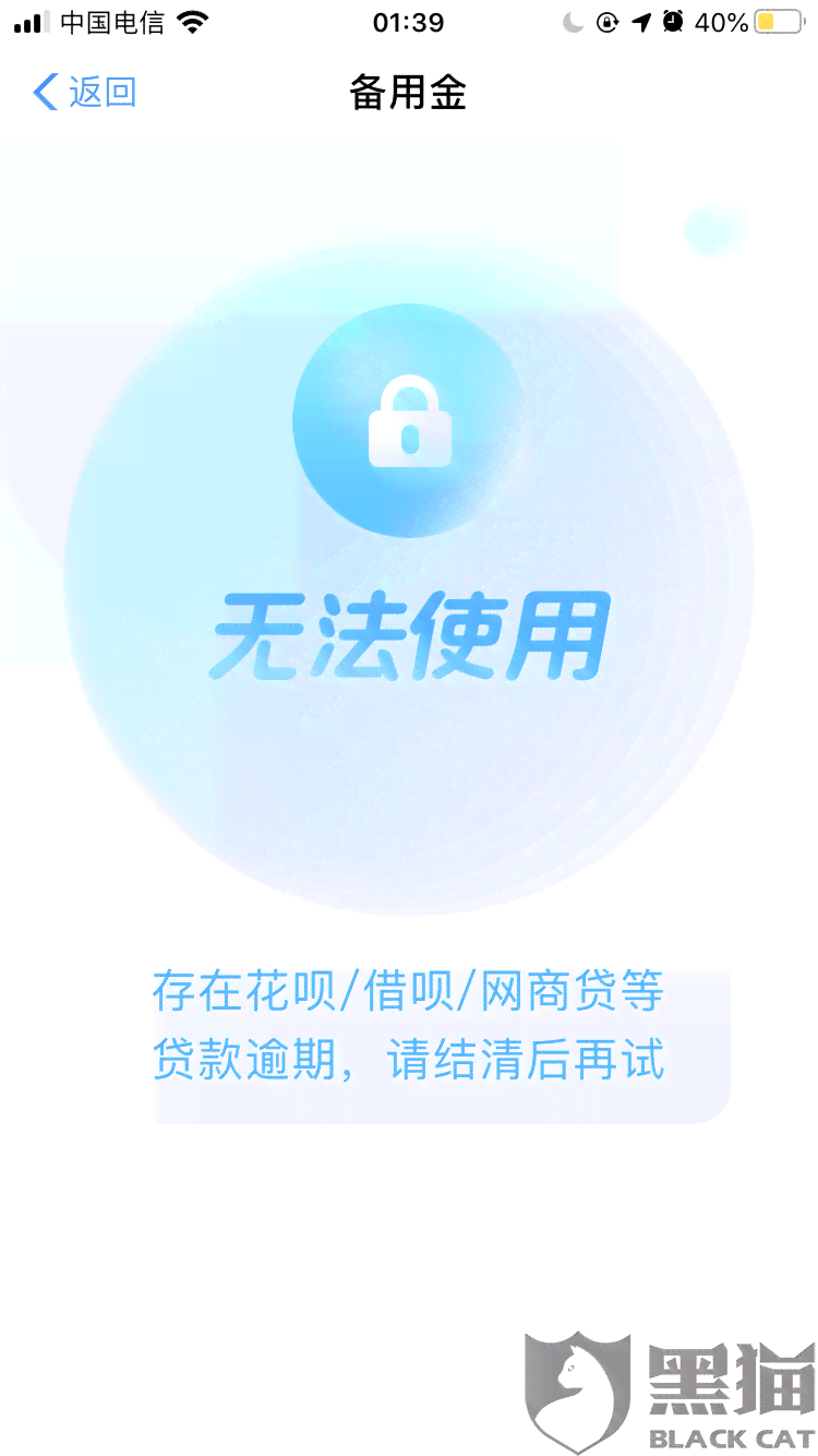 使用支付宝的借呗在不同账户中管理债务，避免逾期的实用指南