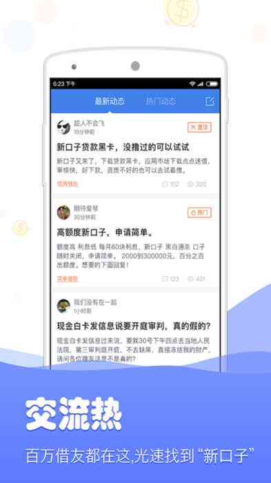 同一平台下，多个借呗账号之间能否互相借款以及是否会收到相关通知？