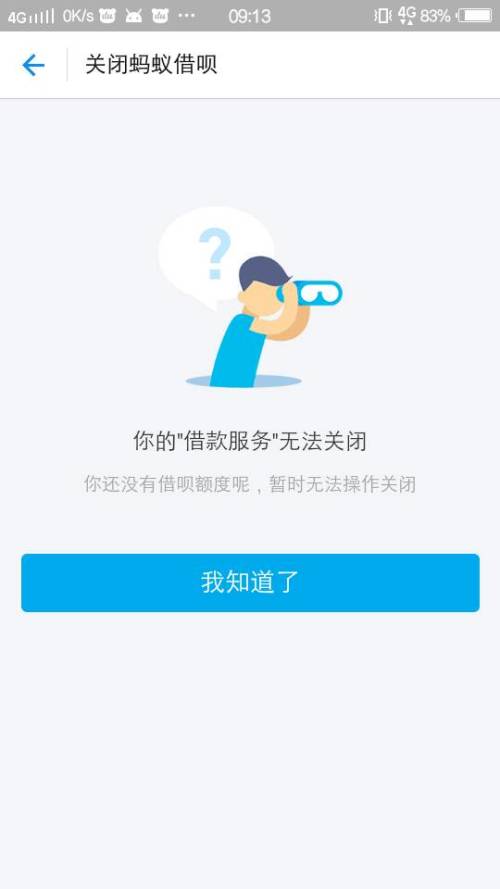 借呗安全扣款：会从其他账号扣款吗？如何关闭？