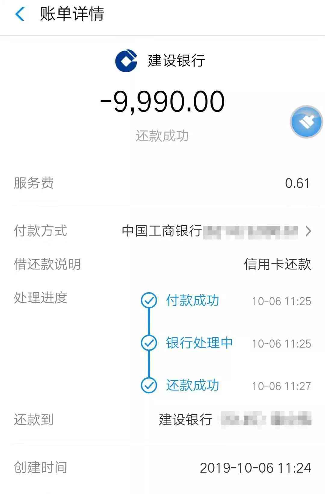 从一个借呗还另外账号一个借呗还能用吗