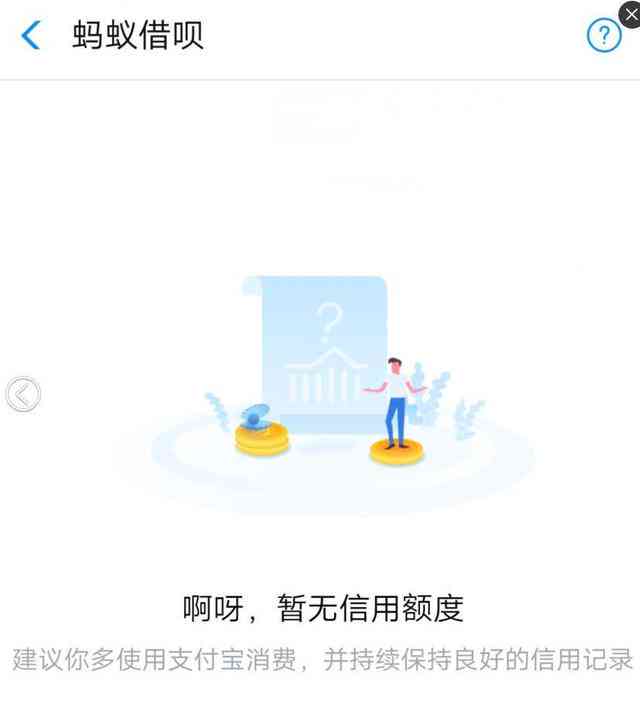 从一个借呗还另外账号一个借呗还能用吗