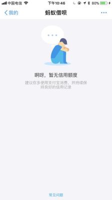 从一个借呗还另外账号一个借呗还能用吗