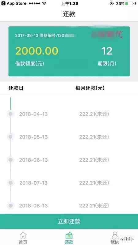 为什么信用卡一个月还2次：利息、账单、还款次数的疑问