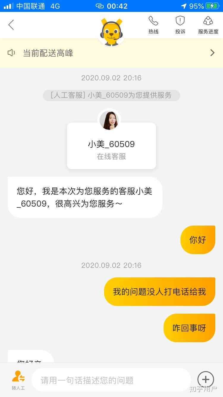 美团逾期还款问题大揭秘：科普上门的真实情况