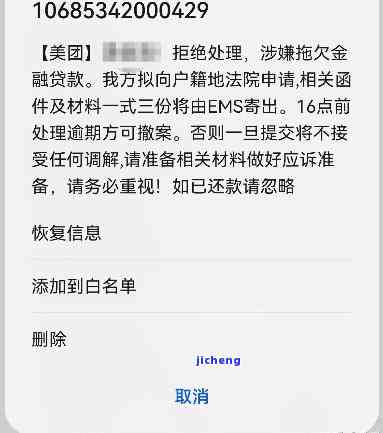 360度全方位解析：逾期美团微众贷款的救赎方案