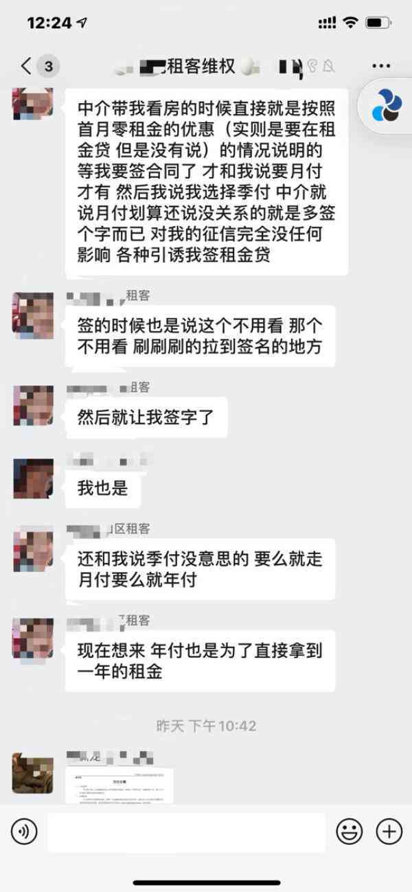 微众2000逾期8天是否会爆通讯录及安全性问题