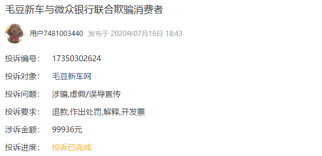 微众逾期还款：信用受损、银行处理及影响全解