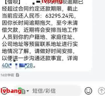 网贷逾期综合办找我：区、县调查合法性，是否会被通知？