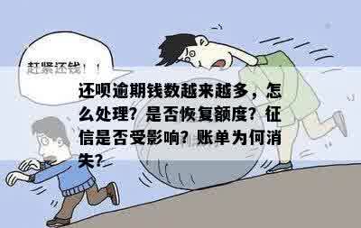 还呗借款失败后，会受到影响吗？逾期会上吗？最新资讯解析