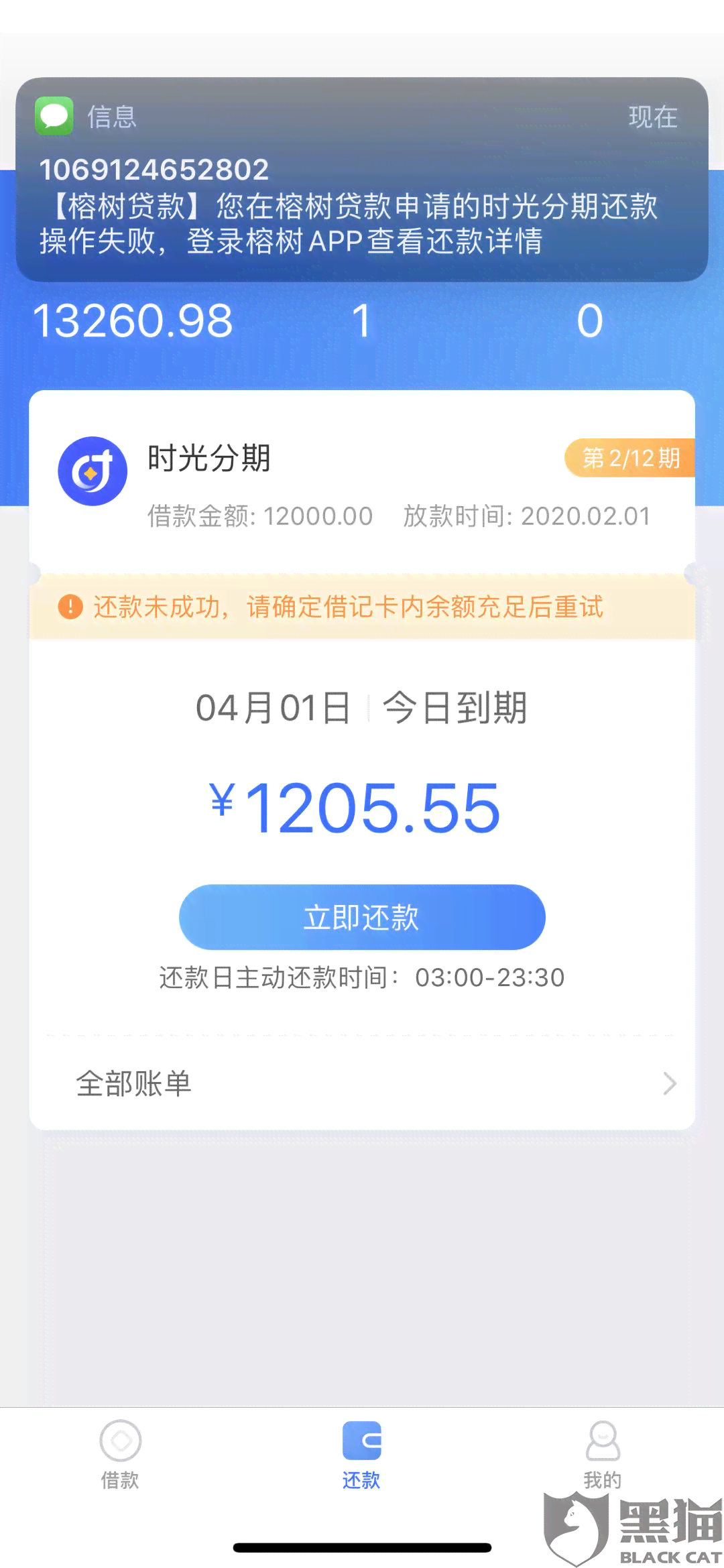 还呗失败后多久能再次借款：一个全面解答