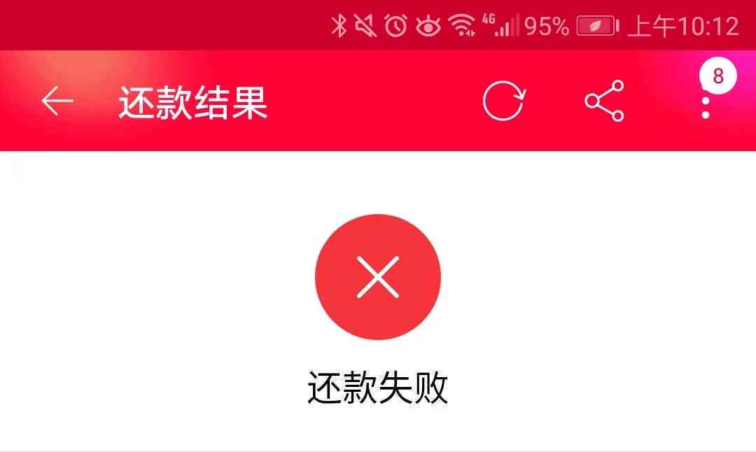 还呗还款失败：原因分析、解决办法及其对用户的影响