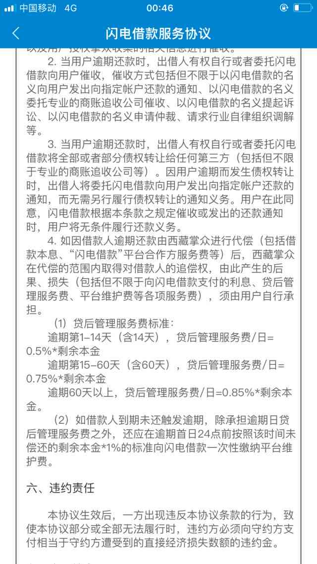 逾期三年后仍未还款，是否可以与债权人协商仅还本金？如何进行有效协商？