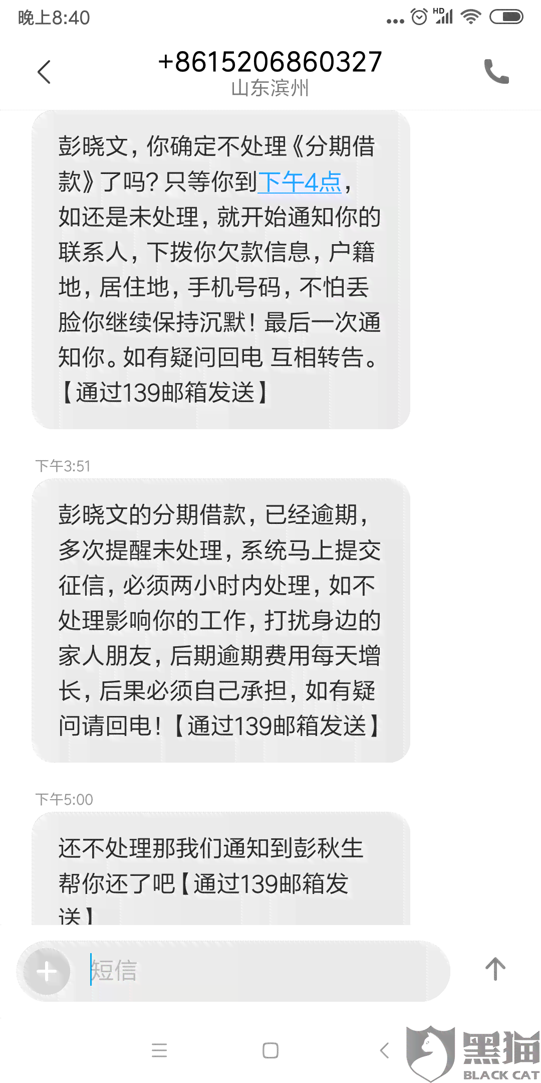 协商还款55期还了三年逾期三天