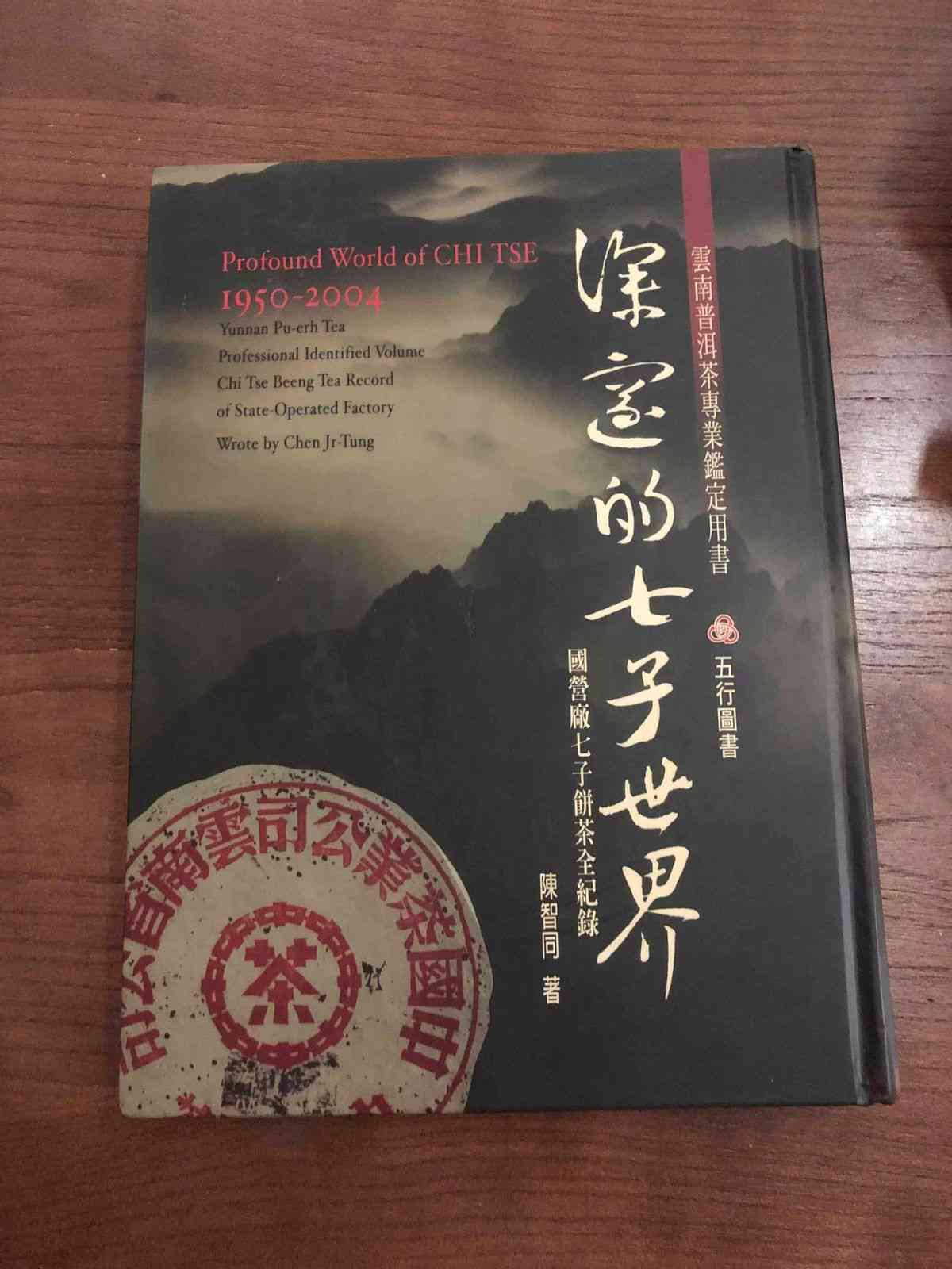 如何辨别普洱茶的真假？哪个的假货最多？购买普洱茶时应注意哪些方面？