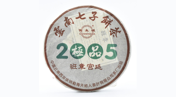 宫廷班章普洱茶价格：2006, 2014, 2005年357克熟茶