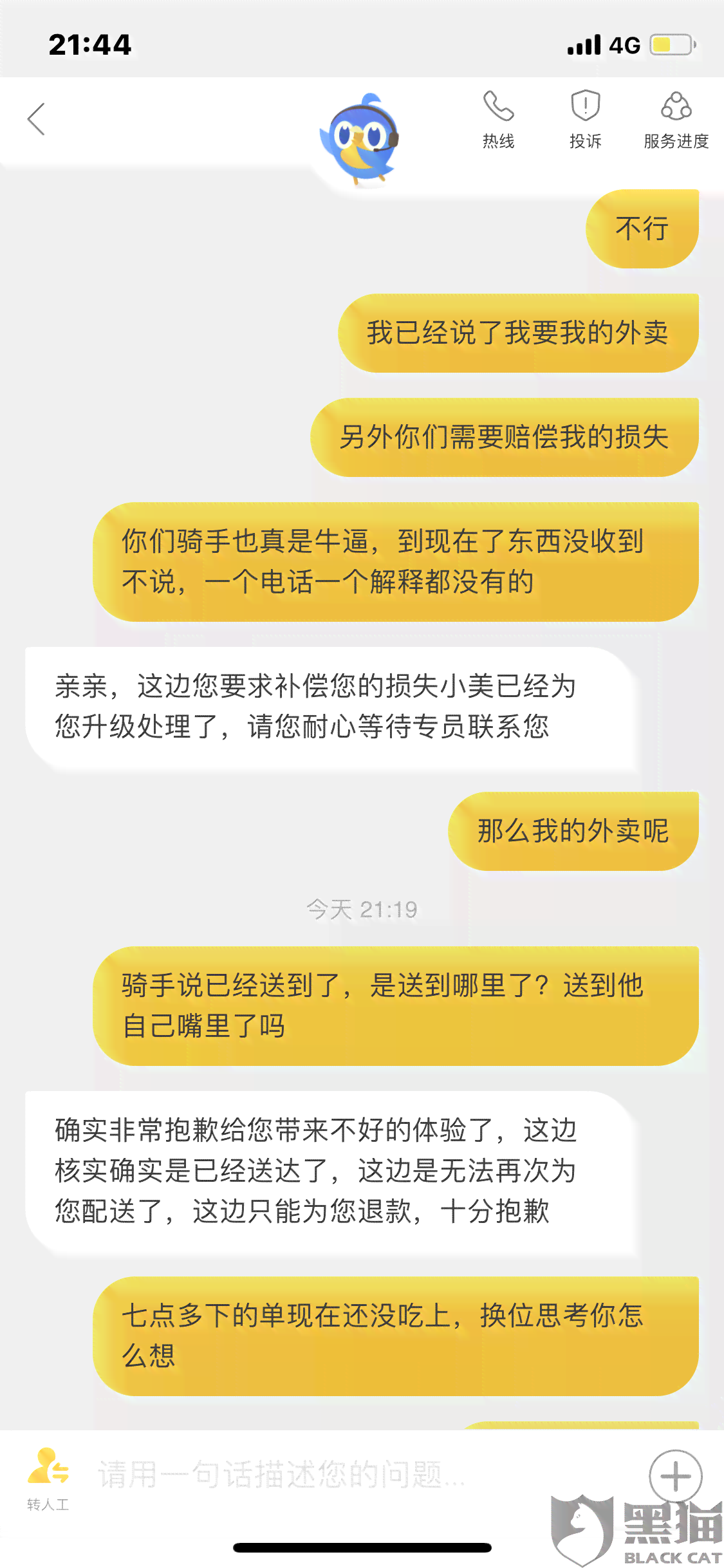 美团逾期如何与客服沟通以免还利息？逾期处理方法