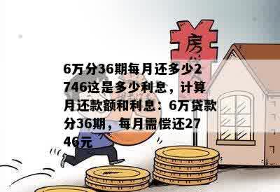 36个月内，5万元贷款的单利4.51%,每个月应还多少款项？