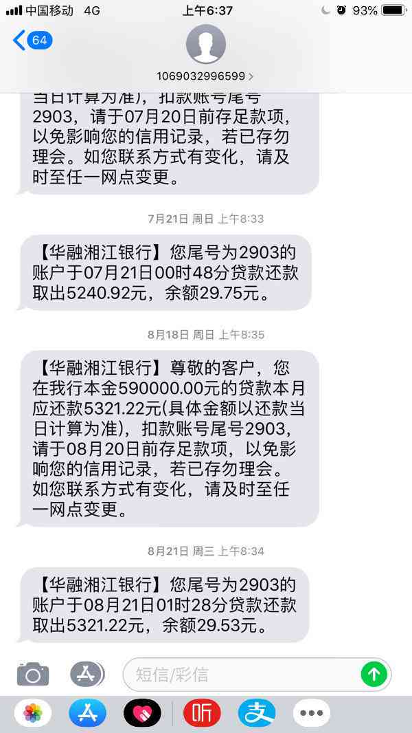 新五万元贷款分36期还款共计59,000.4元，每月应还本金及利息是多少？