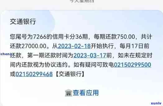 交通银行7号还款日、10号还款算逾期吗：账单日几号及逾期天数计算规则