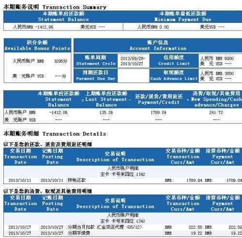 交通银行信用卡7号还款，预计哪天出账单？