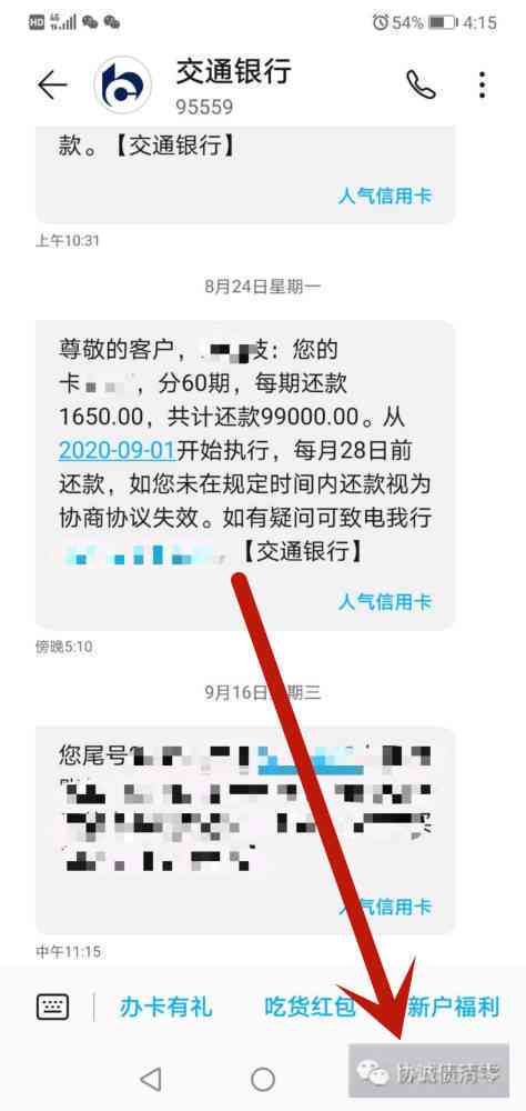 逾期还款两年后一次性还清，为何未收到还款？用户应如何解决此问题？