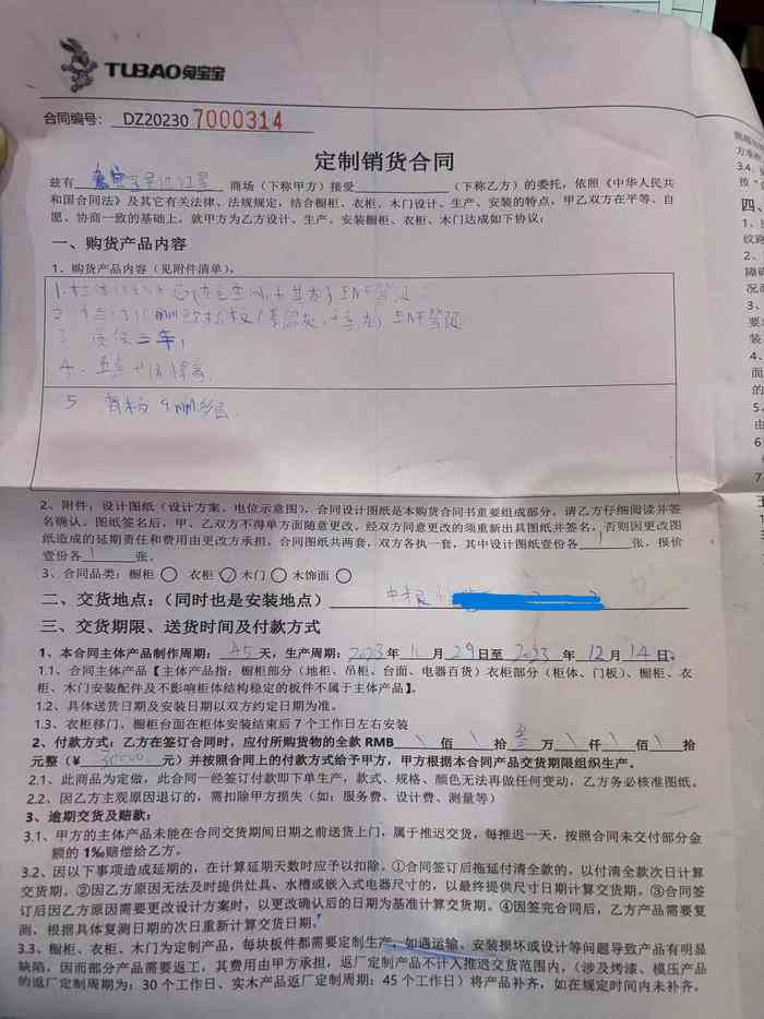 逾期协商成功两年内一次性还清有钱了怎么还